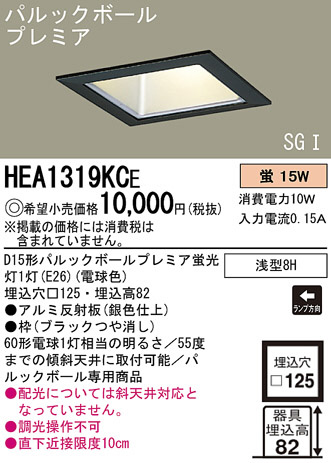 Panasonic ������饤�� �������� HEA1319KCE �ᥤ��̿�