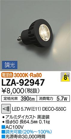 DAIKO ŵ LED LZA-92947 ʼ̿