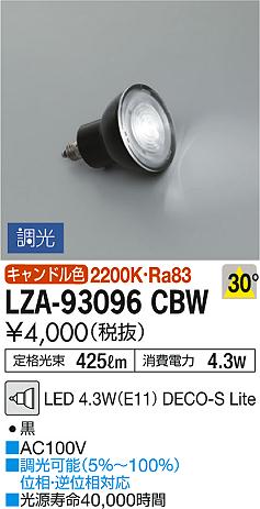 DAIKO ����ŵ� LED���� LZA-93096CBW ���ʼ̿�