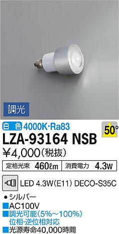 DAIKO ����ŵ� LED���� LZA-93164NSB ���ʼ̿�