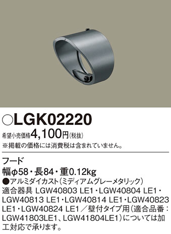 Panasonic ¾° LGK02220 ᥤ̿