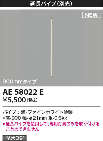 ���β��� | KOIZUMI �������߾��� ������󥰥ե����Ĺ�ѥ��� AE58022E | ���������̿����䡦����ƥꥢ���������� �饤�ȥ�������