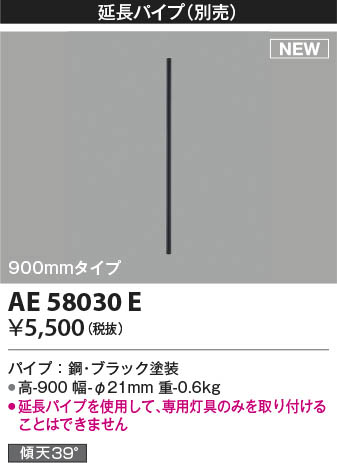 ���β��� | KOIZUMI �������߾��� ������󥰥ե����Ĺ�ѥ��� AE58030E | ���������̿����䡦����ƥꥢ���������� �饤�ȥ�������