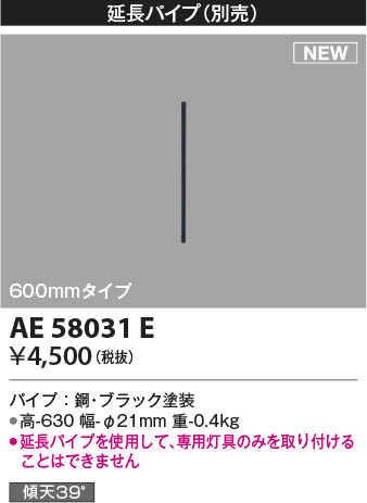 ���β��� | KOIZUMI �������߾��� ������󥰥ե����Ĺ�ѥ��� AE58031E | ���������̿����䡦����ƥꥢ���������� �饤�ȥ�������