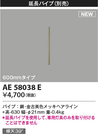 ���β��� | KOIZUMI �������߾��� ������󥰥ե����Ĺ�ѥ��� AE58038E | ���������̿����䡦����ƥꥢ���������� �饤�ȥ�������