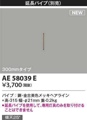 ���β��� | KOIZUMI �������߾��� ������󥰥ե����Ĺ�ѥ��� AE58039E | ���������̿����䡦����ƥꥢ���������� �饤�ȥ�������