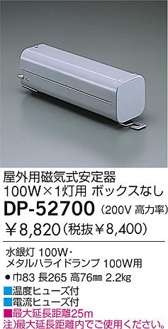 DAIKO �������� ����ŵ� HID�����/100W/200V �����ȥ�� DP-52700
