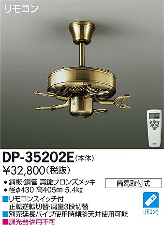 DAIKO ����ŵ� ������󥰥ե������� DP-35202E �ᥤ��̿�