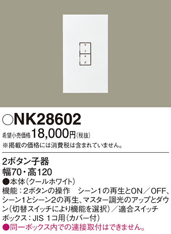 Panasonic NK28602 �ᥤ��̿�
