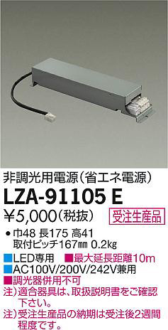 ���ʼ̿���DAIKO ����ŵ� ��Ĵ���������Ÿ� LZA-91105E