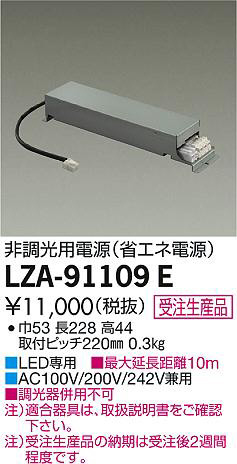 ���ʼ̿���DAIKO ����ŵ� ��Ĵ���������Ÿ� LZA-91109E