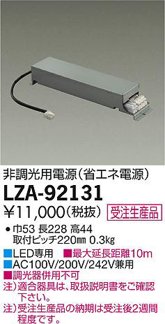 ���ʼ̿���DAIKO ����ŵ� ��Ĵ���������Ÿ� LZA-92131