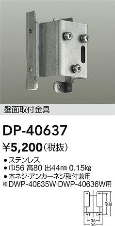 ʼ̿|DAIKO ŵ Ѷ DP-40637