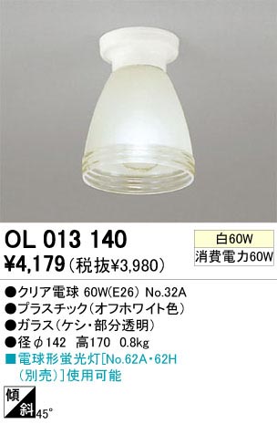 ODELIC �����ǥ�å� OL013140 OL013140 ������󥰥饤�� ��Ǯ�� ���ꥢ�ŵ�  �ץ饤�١���|�����|��ư���� ������󥰥饤�� ������ ��Ǯ��