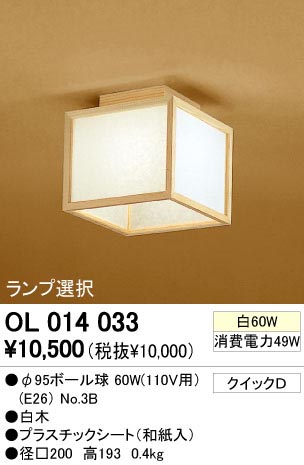 ODELIC �����ǥ�å� OL014033 OL014033 ������󥰥饤�� ��Ǯ�� ��95�ܡ���� ���� �¼� �����б����� ������󥰥饤�� ������ ��Ǯ��