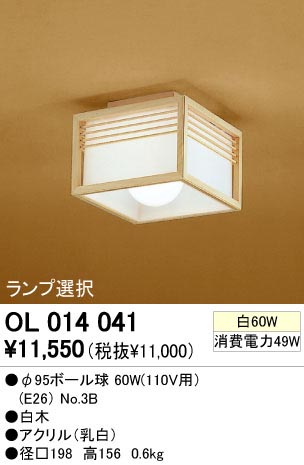 ODELIC ǥå OL014041 OL014041 󥰥饤 Ǯ 95ܡ  ¼ б 󥰥饤  Ǯ