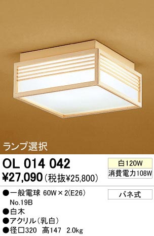 ODELIC �����ǥ�å� OL014042 OL014042 ������󥰥饤�� ��Ǯ�� �����ŵ� ���� �¼� �����б����� ������󥰥饤�� ������ ��Ǯ��