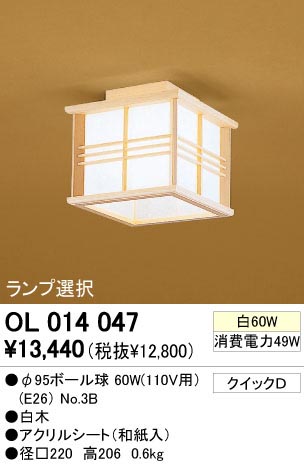 ODELIC �����ǥ�å� OL014047 OL014047 ������󥰥饤�� ��Ǯ�� ��95�ܡ���� ���� �¼� �����б����� ������󥰥饤�� ������ ��Ǯ��