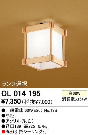 ODELIC �����ǥ�å� OL014195 OL014195 ������󥰥饤�� ��Ǯ�� �����ŵ� ���� �¼� �����б����� ������󥰥饤�� ������ ��Ǯ��