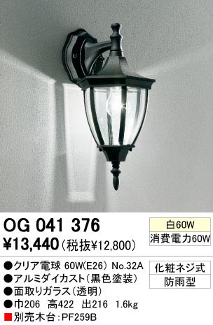 ODELIC �����ǥ�å� OG041376 OG041376 �������ƥꥢ�饤�� ��Ǯ�� ���ꥢ�ŵ�  �������ƥꥢ �������ƥꥢ�饤�� �����ȥɥ��֥饱�å� ��Ǯ��