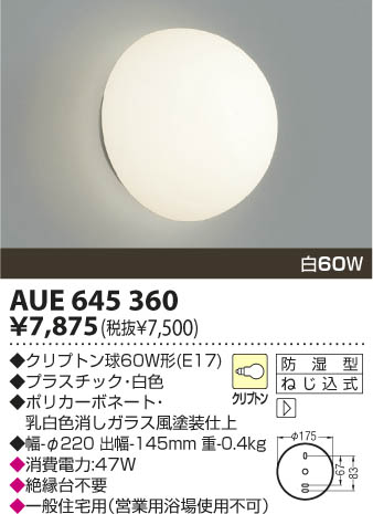 KOIZUMI AUE645360 �ᥤ��̿�