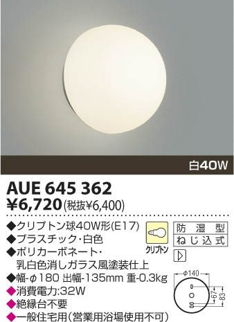 KOIZUMI AUE645362 �ᥤ��̿�