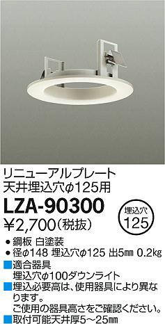 ���ʼ̿���DAIKO ����ŵ� ��˥塼����ץ졼�� LZA-90300