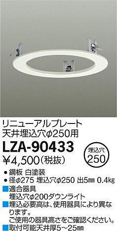 ���ʼ̿���DAIKO ����ŵ� ��˥塼����ץ졼�� LZA-90433