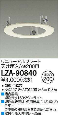 ʼ̿DAIKO ŵ ˥塼ץ졼 LZA-90840