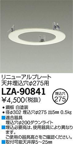 ���ʼ̿���DAIKO ����ŵ� ��˥塼����ץ졼�� LZA-90841