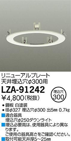 ���ʼ̿���DAIKO ����ŵ� ��˥塼����ץ졼�� LZA-91242