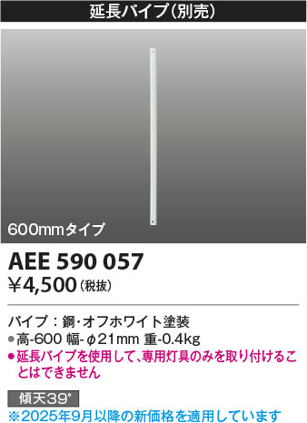 β Koizumi ߾ ƥꥢեĹѥ AEE590057