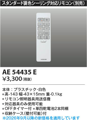 ���β��� | KOIZUMI �������߾��� ��⥳�������� AE54435E | ���������̿����䡦����ƥꥢ���������� �饤�ȥ�������