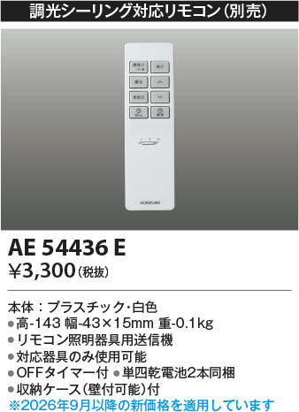 ���β��� | KOIZUMI �������߾��� ��⥳�������� AE54436E | ���������̿����䡦����ƥꥢ���������� �饤�ȥ�������