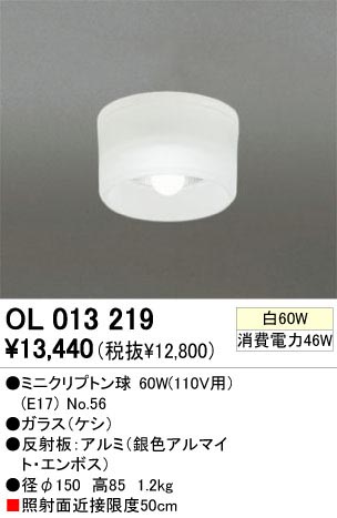 ODELIC �����ǥ�å� OL013219 OL013219 ������󥰥饤�� ��Ǯ�� �ߥ˥���ץȥ��  �ץ饤�١���|�����|��ư���� ������󥰥饤�� ������ ��Ǯ��