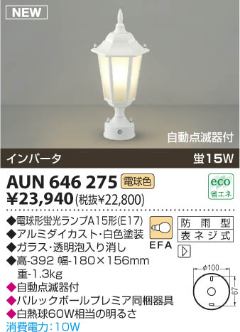 ߾ KOIZUMI  AUN646275 ȥɥ饤 ָŵ忧˷ָEFA  koizumi aun646275