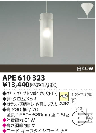 KOIZUMI ��Ǯ���ڥ����� APE610323