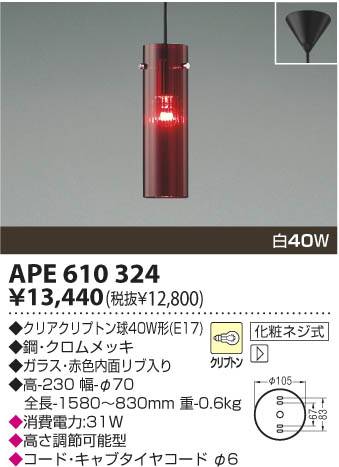 KOIZUMI ��Ǯ���ڥ����� APE610324