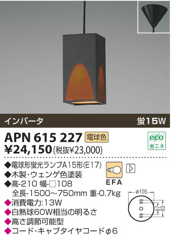 KOIZUMI APN615227 �ᥤ��̿�