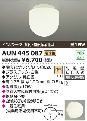 ߾ KOIZUMI ɼ֥饱å AUN445087 β