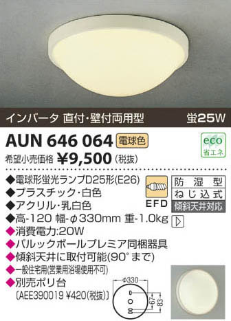 �������߾��� KOIZUMI �ɼ���������� AUN646064 ���β���