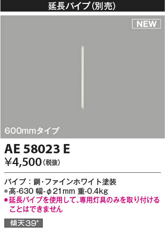 ���β��� | KOIZUMI �������߾��� ������󥰥ե����Ĺ�ѥ��� AE58023E | ���������̿����䡦����ƥꥢ���������� �饤�ȥ�������