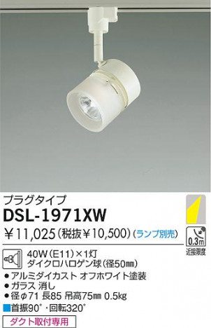 DAIKOݥåȥ饤ȡDSL-1971XW