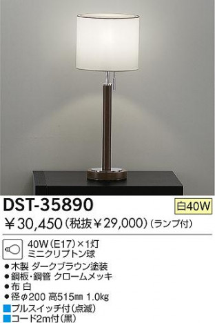 DAIKO��������ɡ�DST-35890