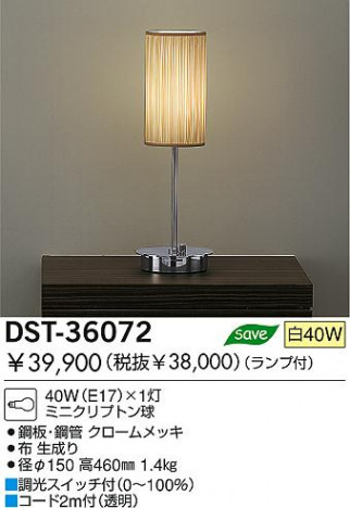 DAIKO��������ɡ�DST-36072