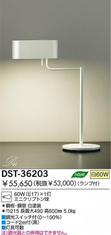 DAIKO��������ɡ�DST-36203/DST-36204