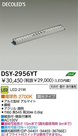 DAIKOLEDܾѴDSY-2956YT