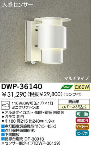 DAIKOʹ󥵡եȥɥ饤ȡDWP-36140