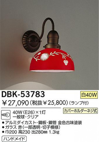 DAIKO����Ǯ���֥饱�åȡ�DBK-53783