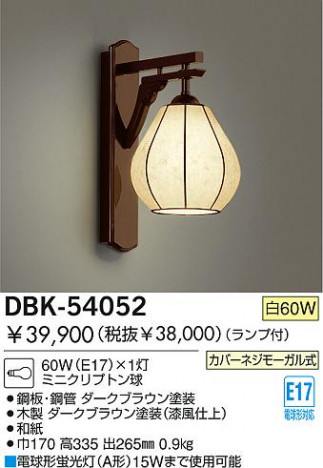 DAIKOǮ֥饱åȡDBK-54052